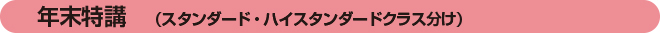 かぐら平日コース