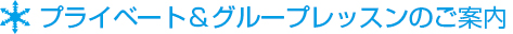 コース時間割